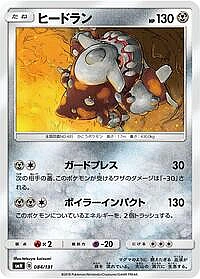 Heatran