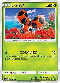 Ledyba