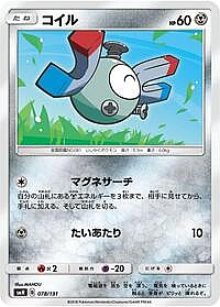 Magnemite