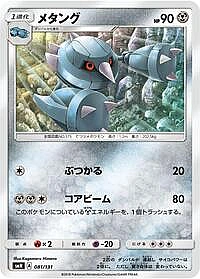 Metang