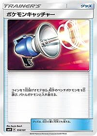 Pokemon Catcher
