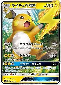 Raichu GX