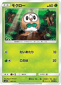 Rowlet