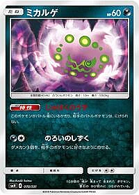 Spiritomb