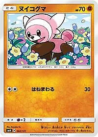 Stufful