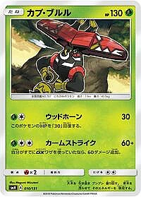 Tapu Bulu