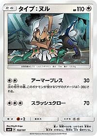 Type: Null