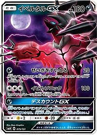 Yveltal GX