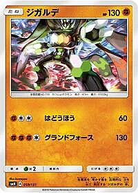 Zygarde