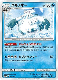 Abomasnow