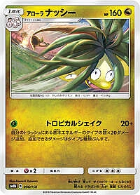 Alolan Exeggutor