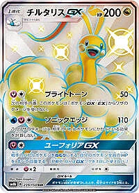 Altaria GX