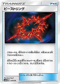 Beast Ring