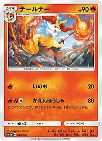 Braixen