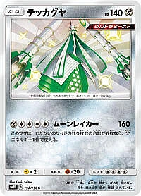 Celesteela