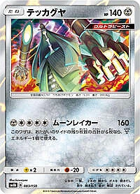 Celesteela