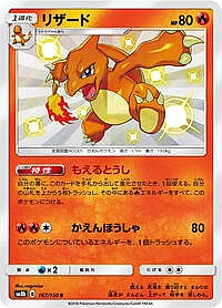 Charmeleon