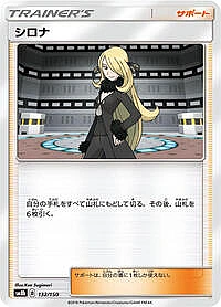 Cynthia