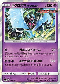 Dawn Wings Necrozma