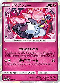 Diancie