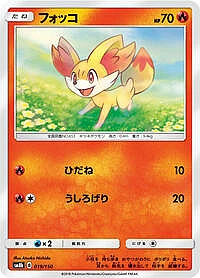 Fennekin