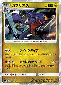Garchomp
