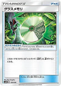 Grass Memory