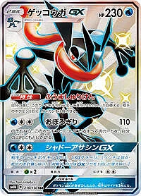 Greninja GX