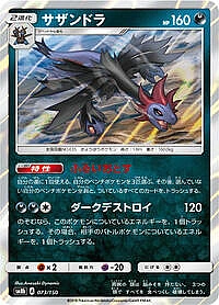 Hydreigon
