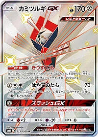 Kartana GX