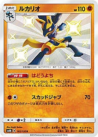 Lucario