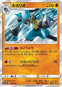 Lucario