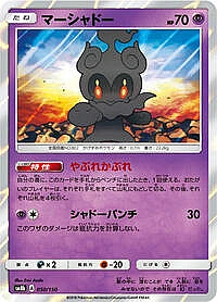 Marshadow