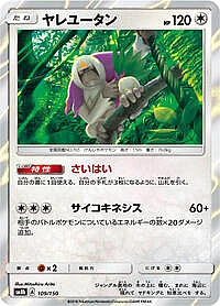 Oranguru