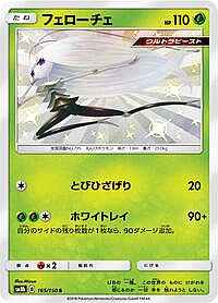 Pheromosa