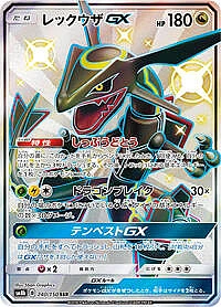 Rayquaza GX