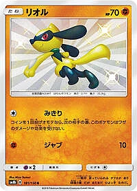 Riolu