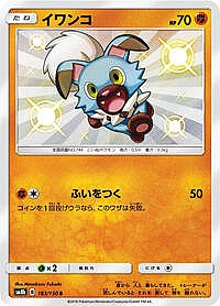 Rockruff
