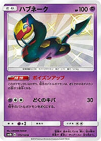 Seviper