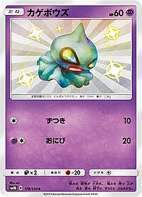Shuppet