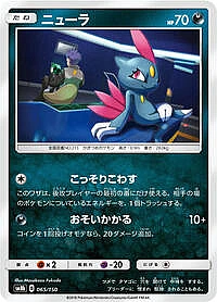 Sneasel