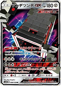 Stakataka GX