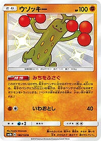 Sudowoodo
