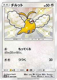 Swablu