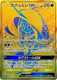 Tapu Fini GX