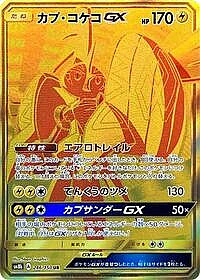Tapu Koko GX