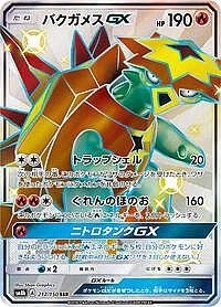 Turtonator GX