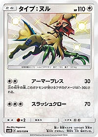 Type: Null