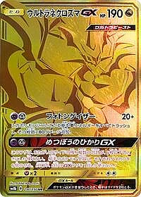 Ultra Necrozma GX