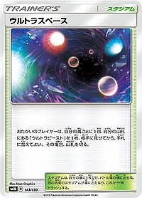 Ultra Space